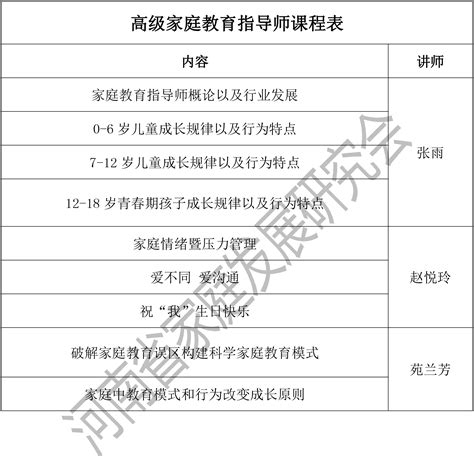 超级教师2免费版电视剧