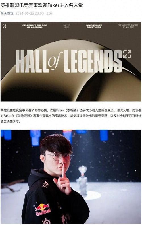 【联盟十年人物志】大魔王faker lol最伟大的选手!