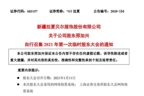 科新：公司实际控制人变更为连宗盛